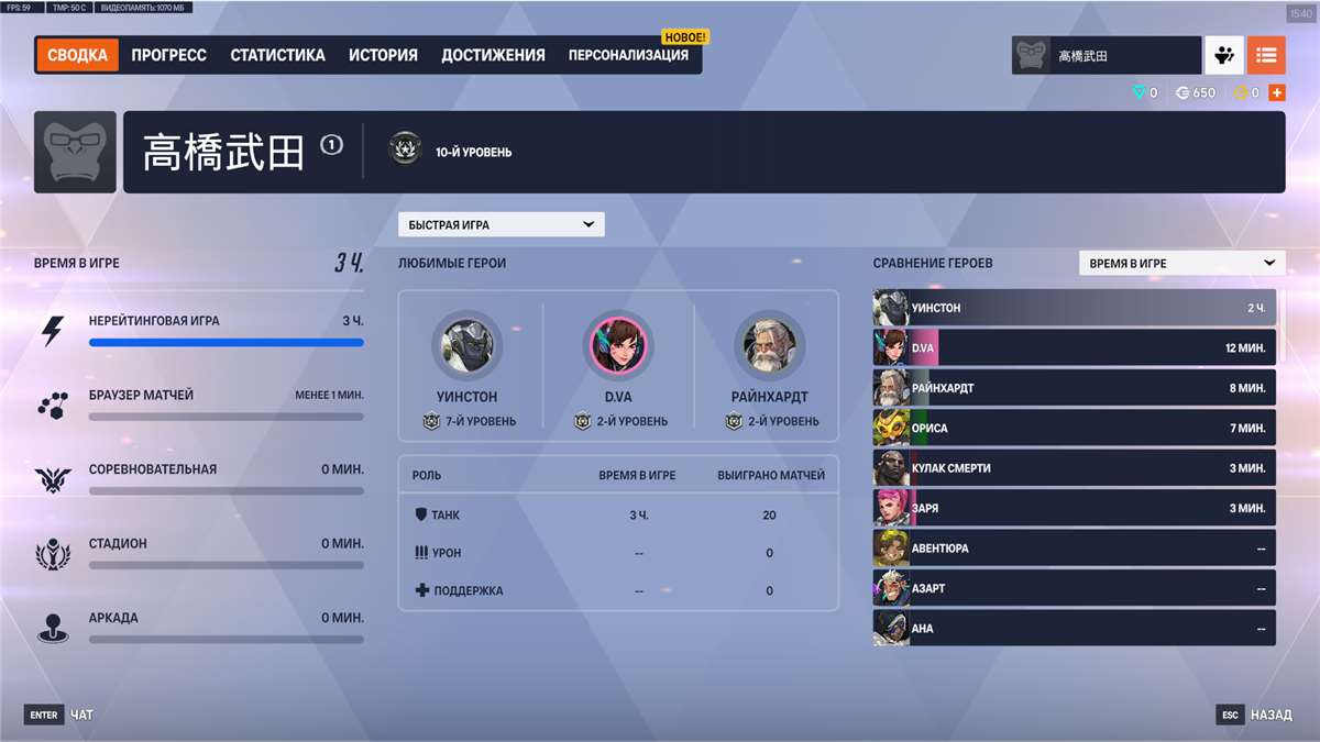 продажа аккаунта к игре Overwatch